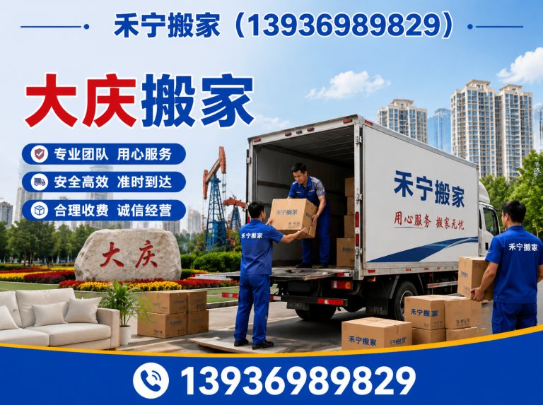 林甸县家具拆装打包展示图