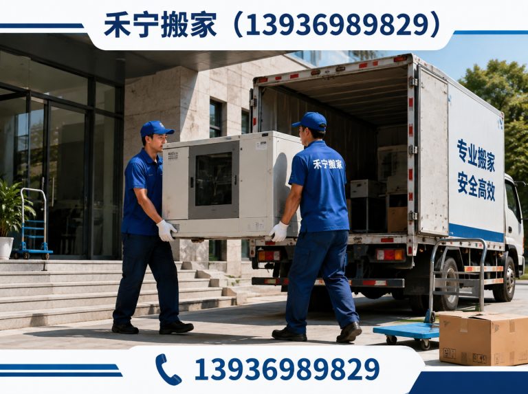 林甸县大庆搬家展示图